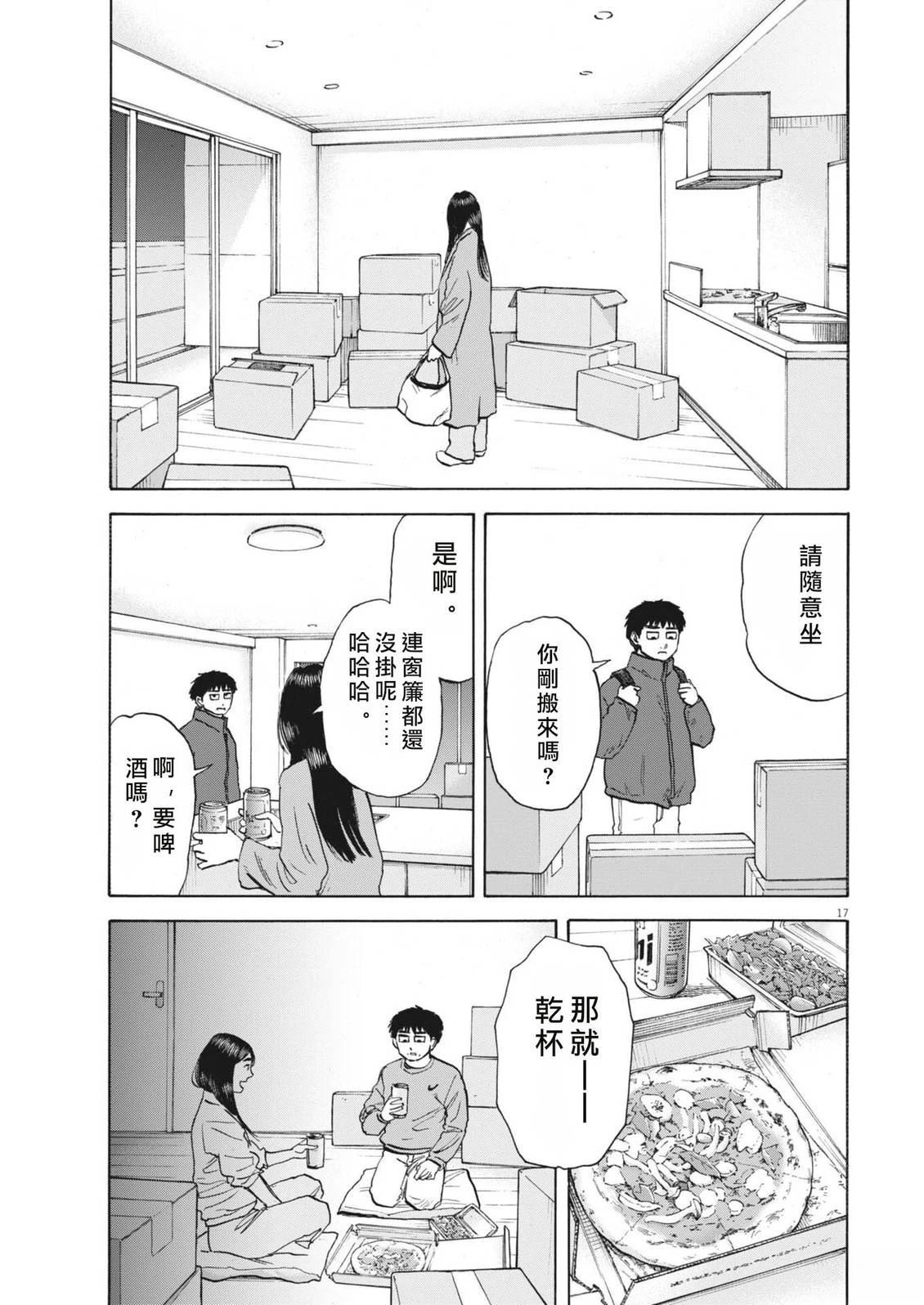 第17页