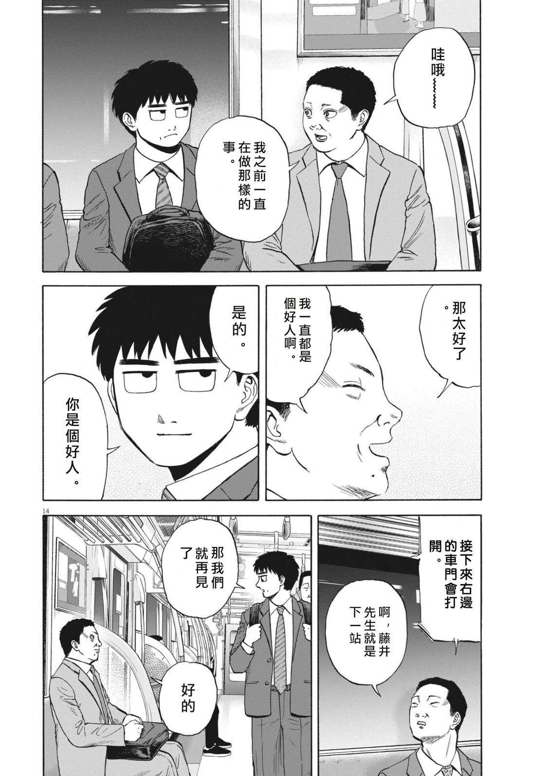 第14页