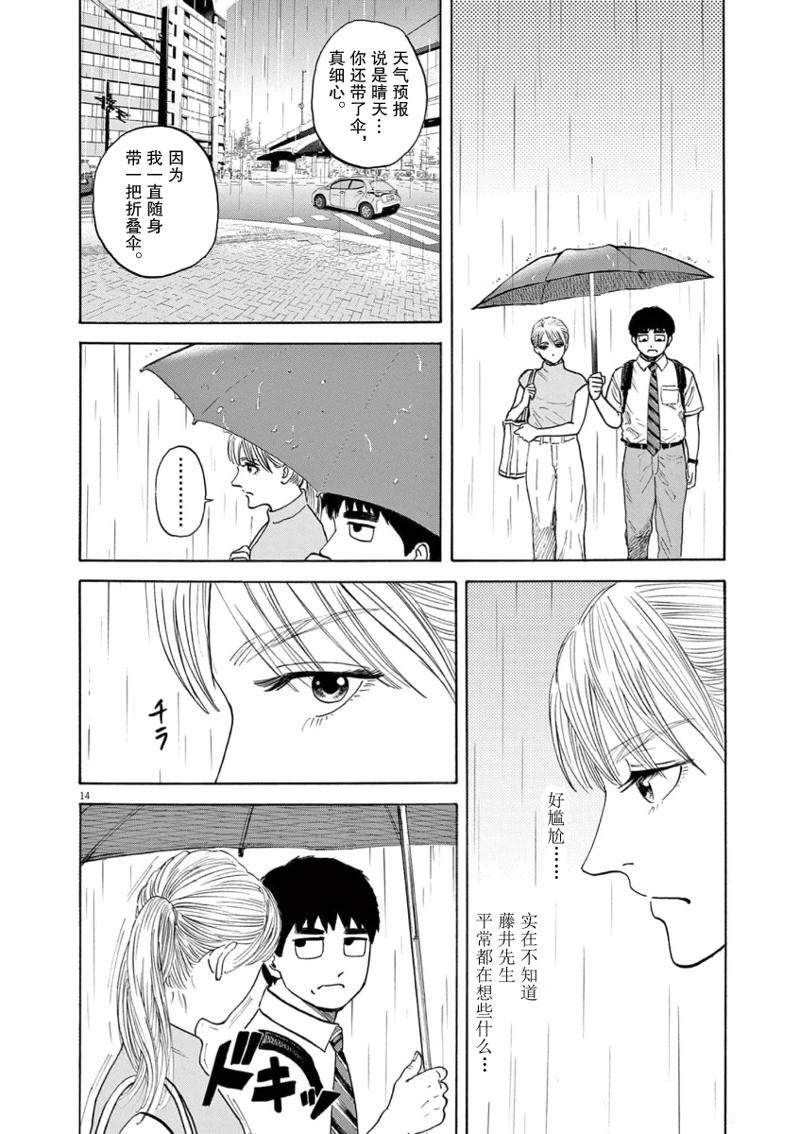 第14页