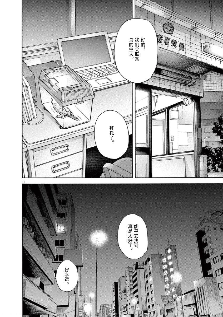 第16页