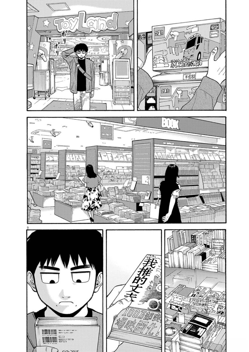 第9页