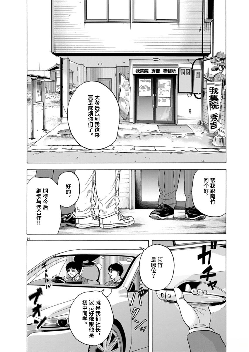 第14页
