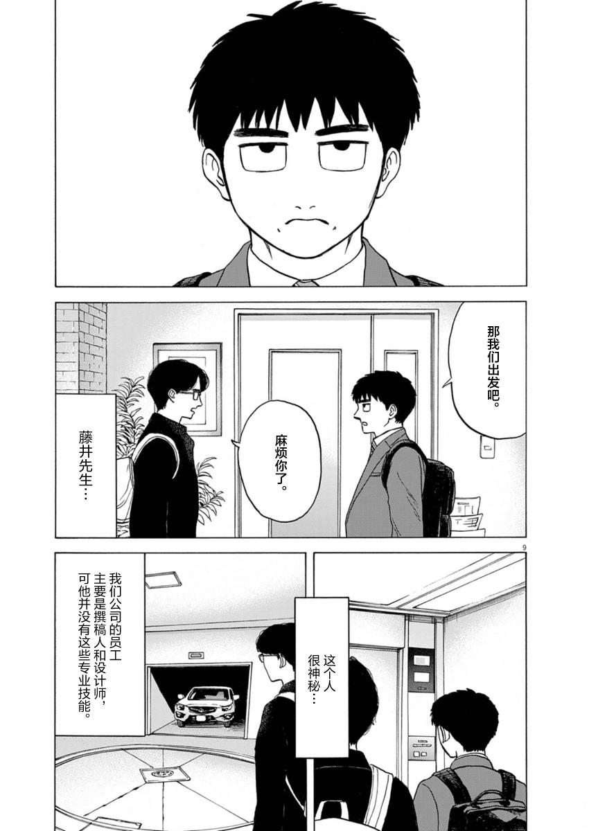 第9页