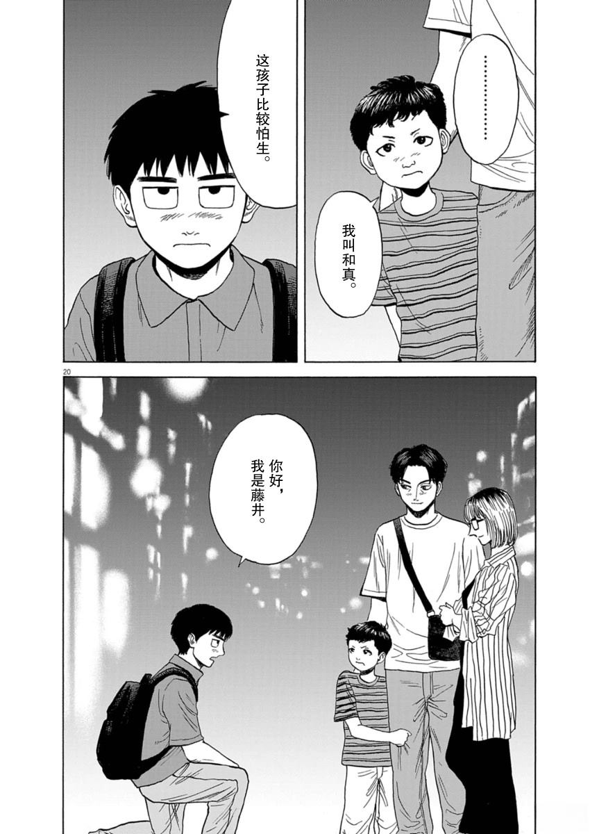 第20页