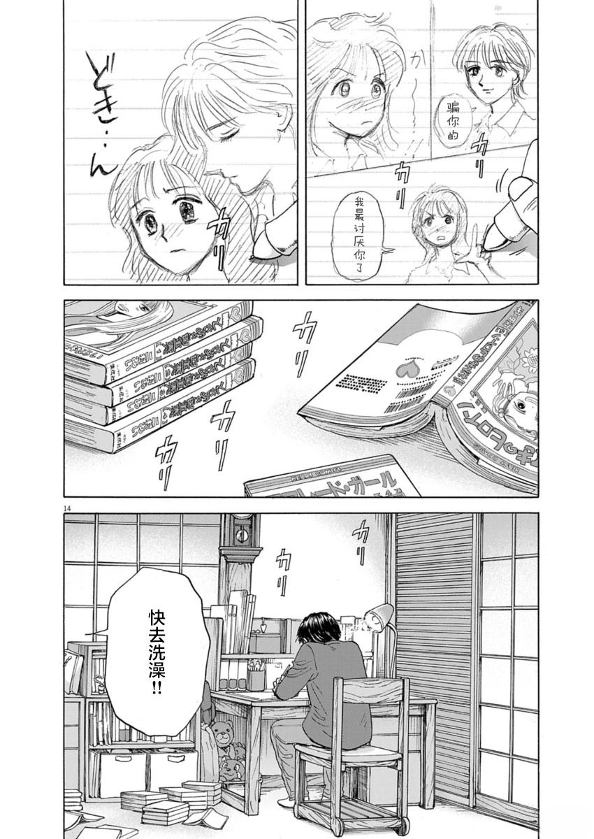 第14页