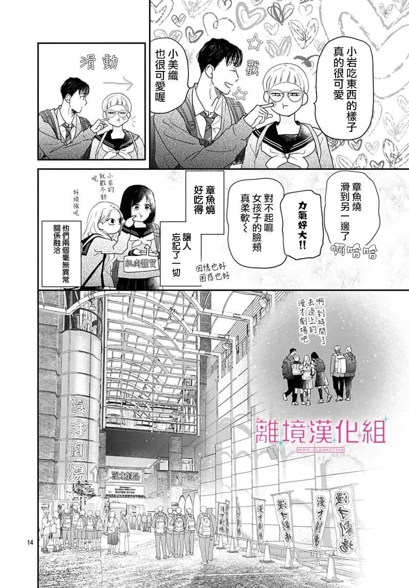 第14页