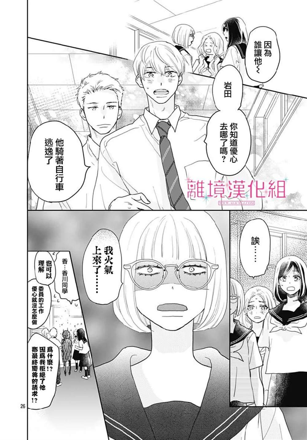 第26页