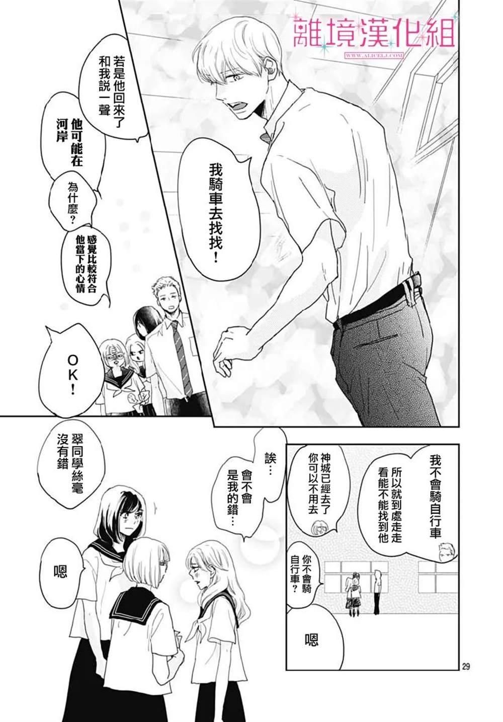 第29页