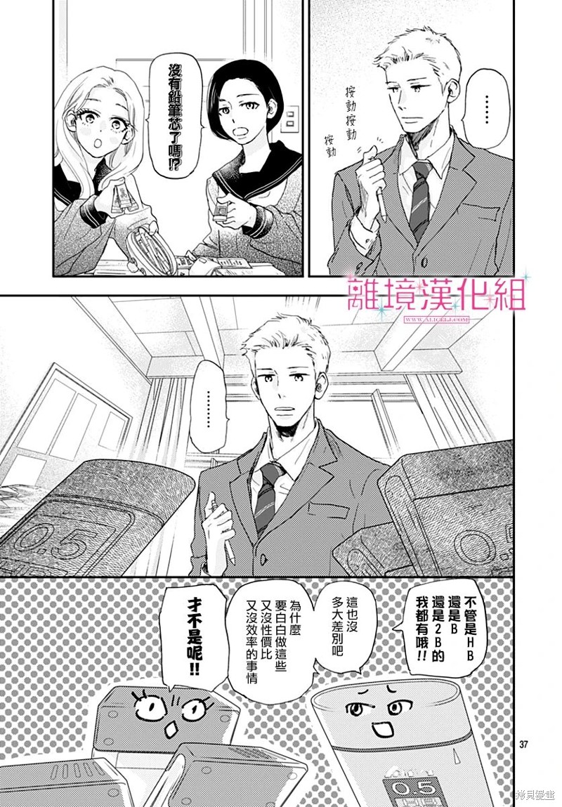 第37页