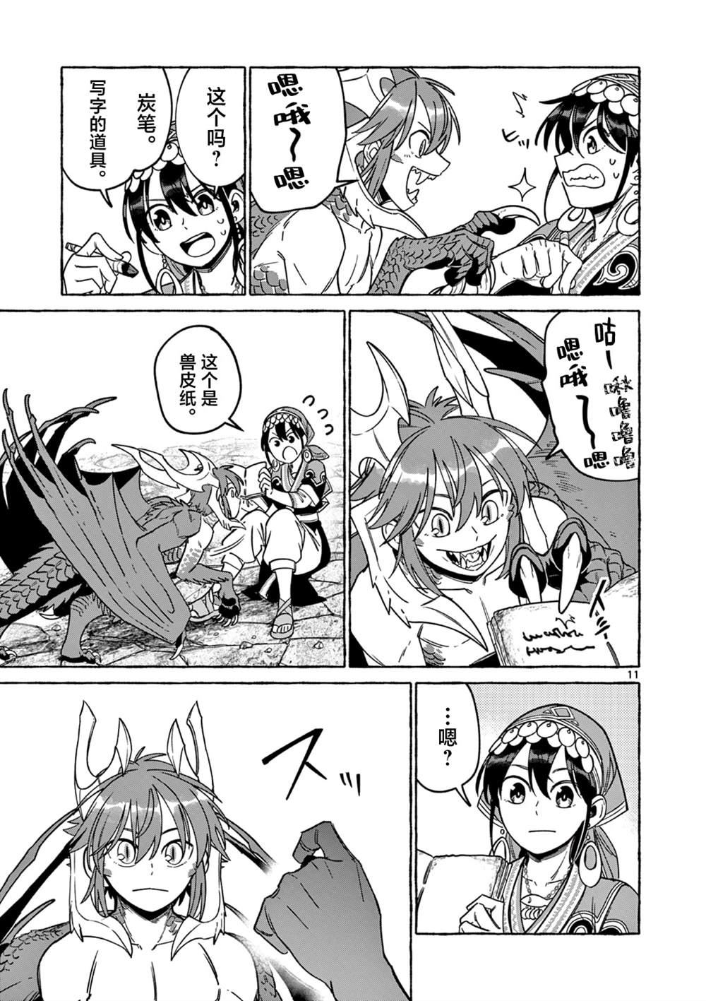 第11页