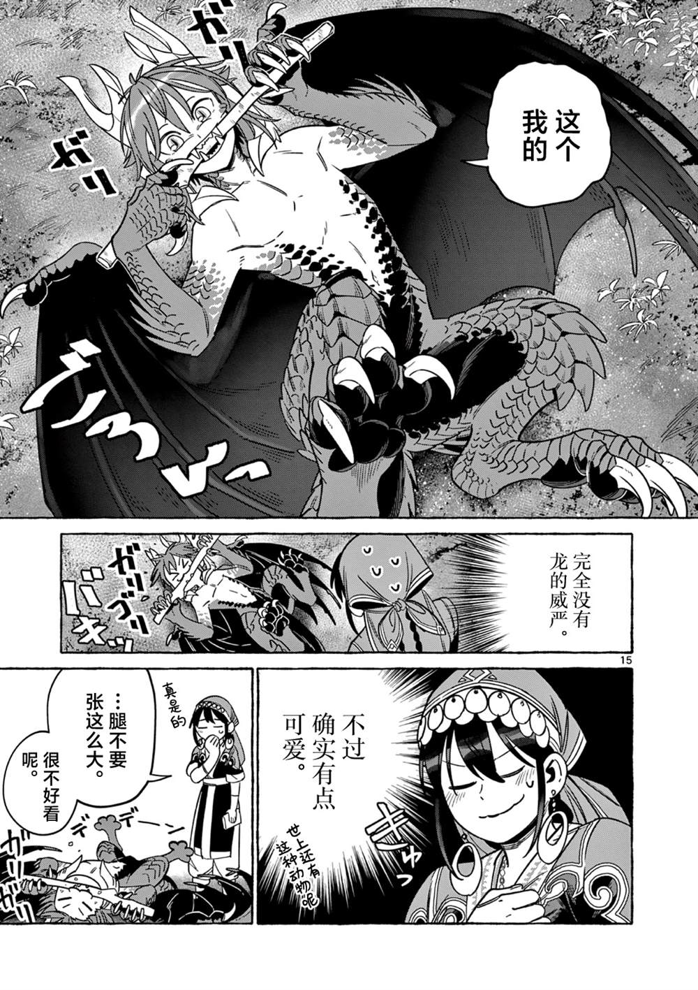 第15页