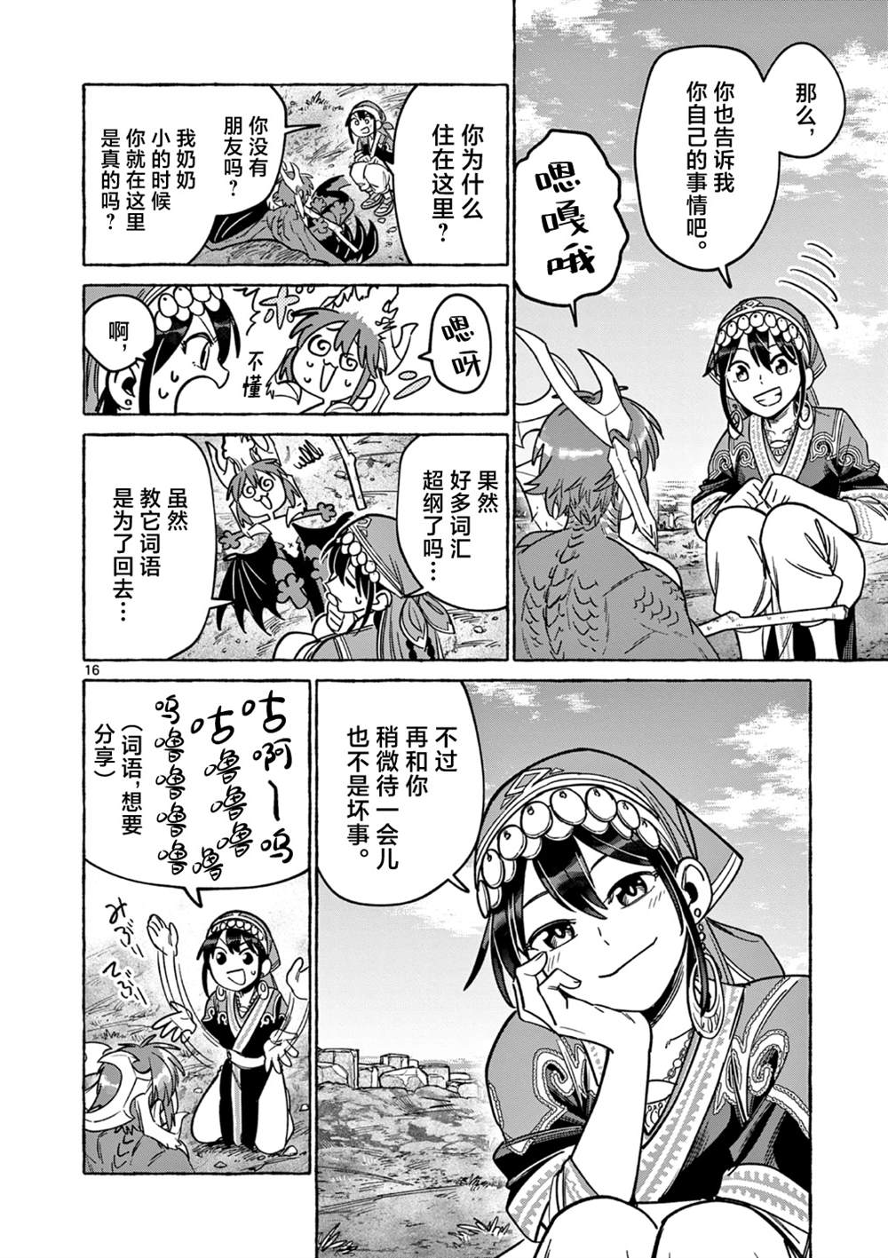 第16页
