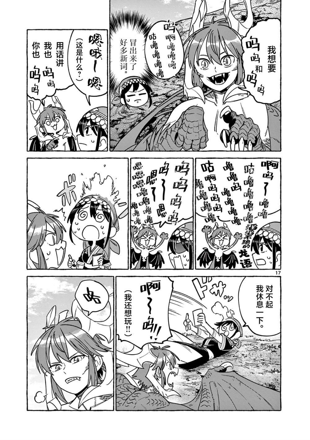 第17页