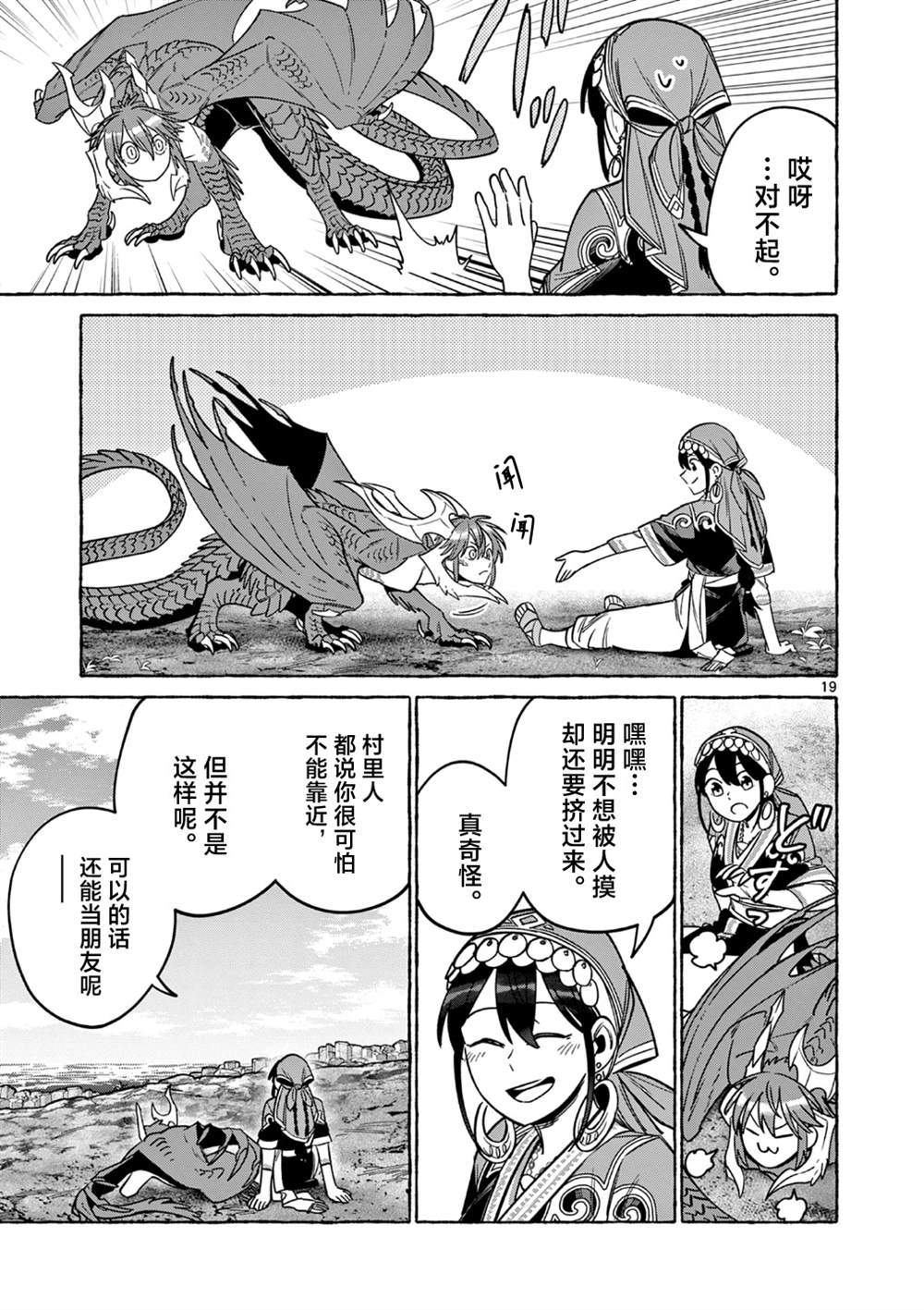 第19页