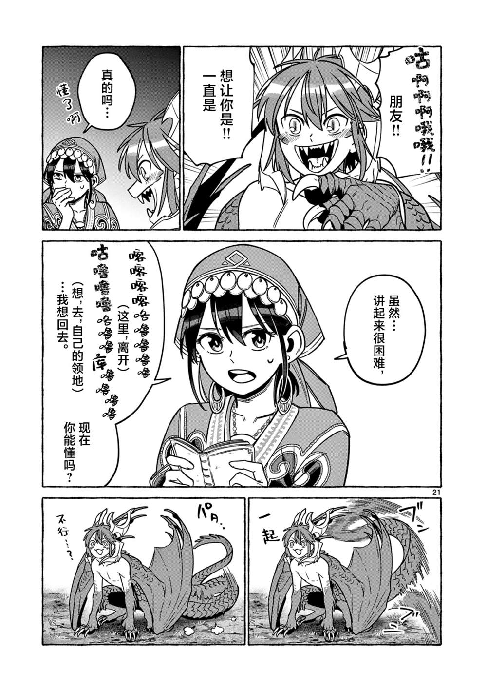 第21页