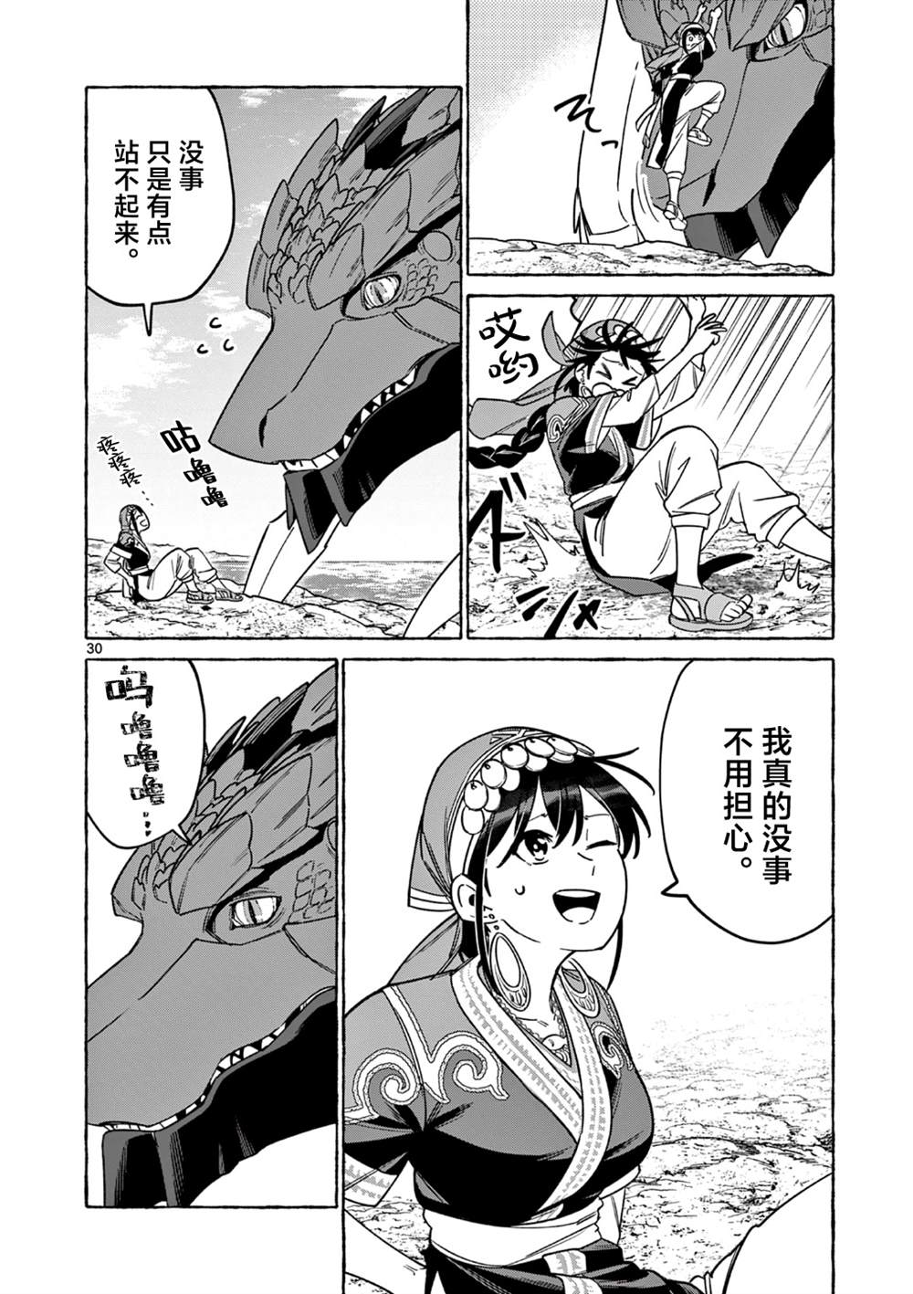 第29页