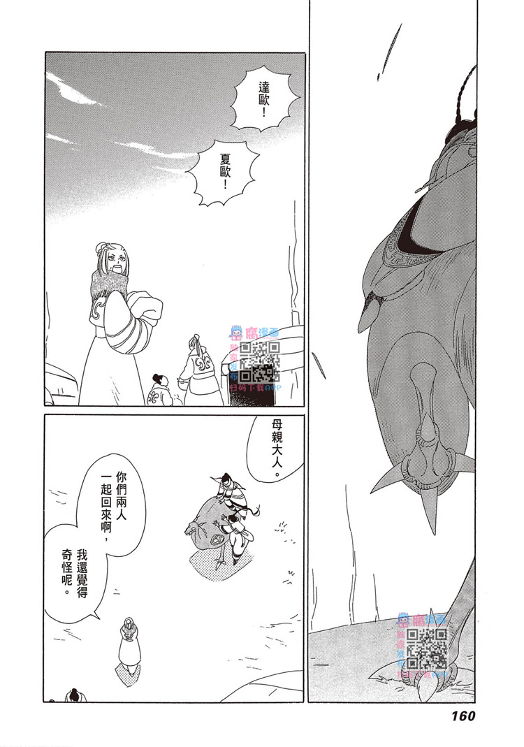 第161页