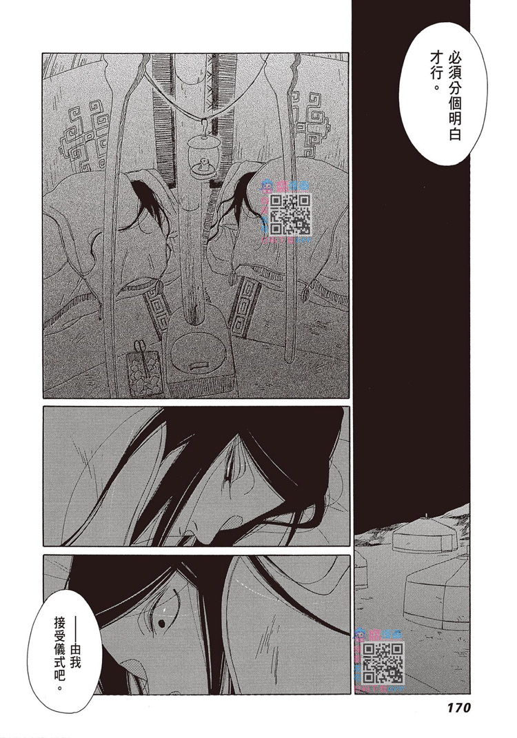 第171页