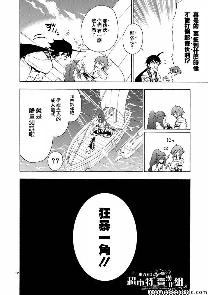 第12页