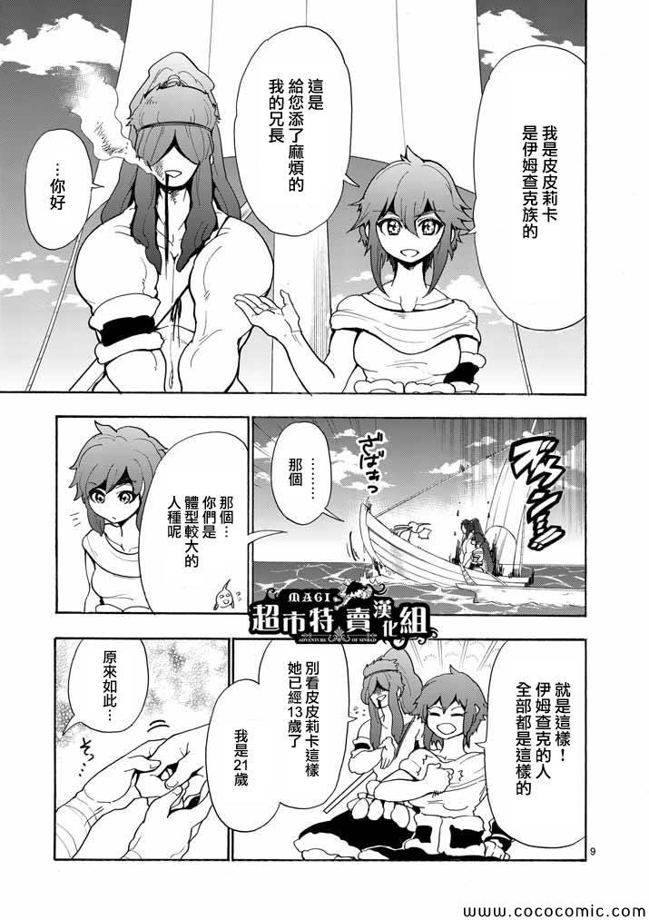 第9页
