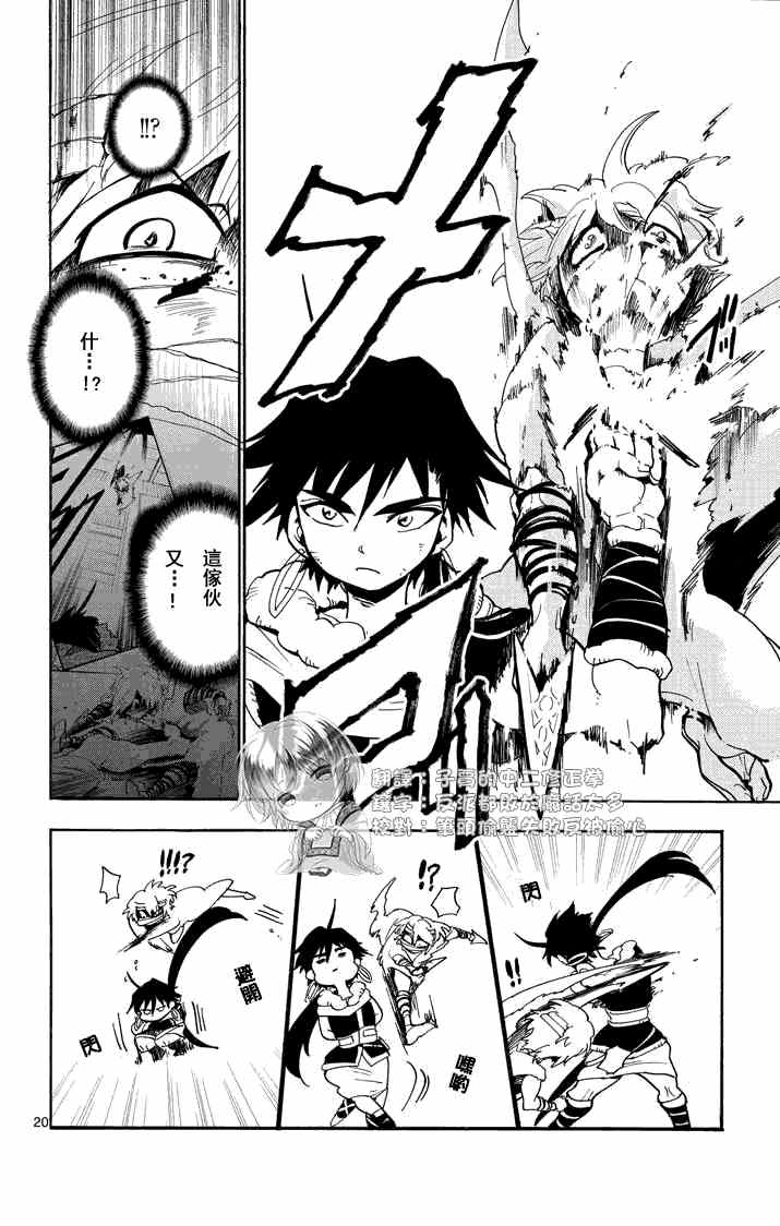 第20页