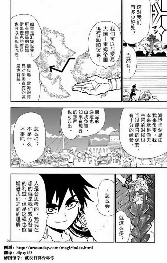 第20页