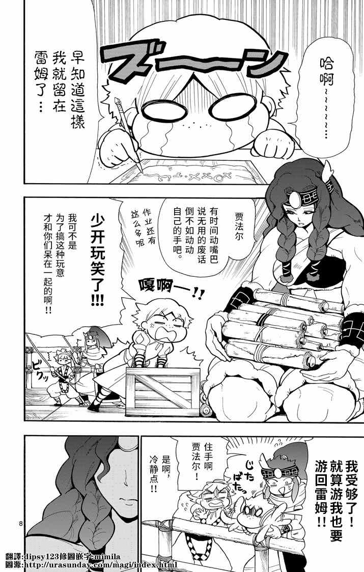 第8页