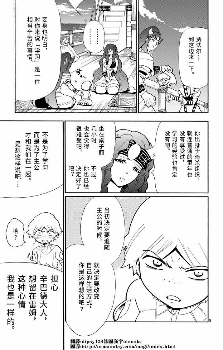 第9页