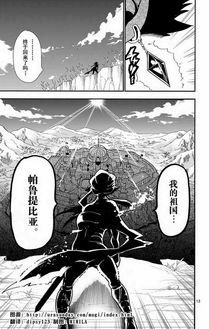 第13页