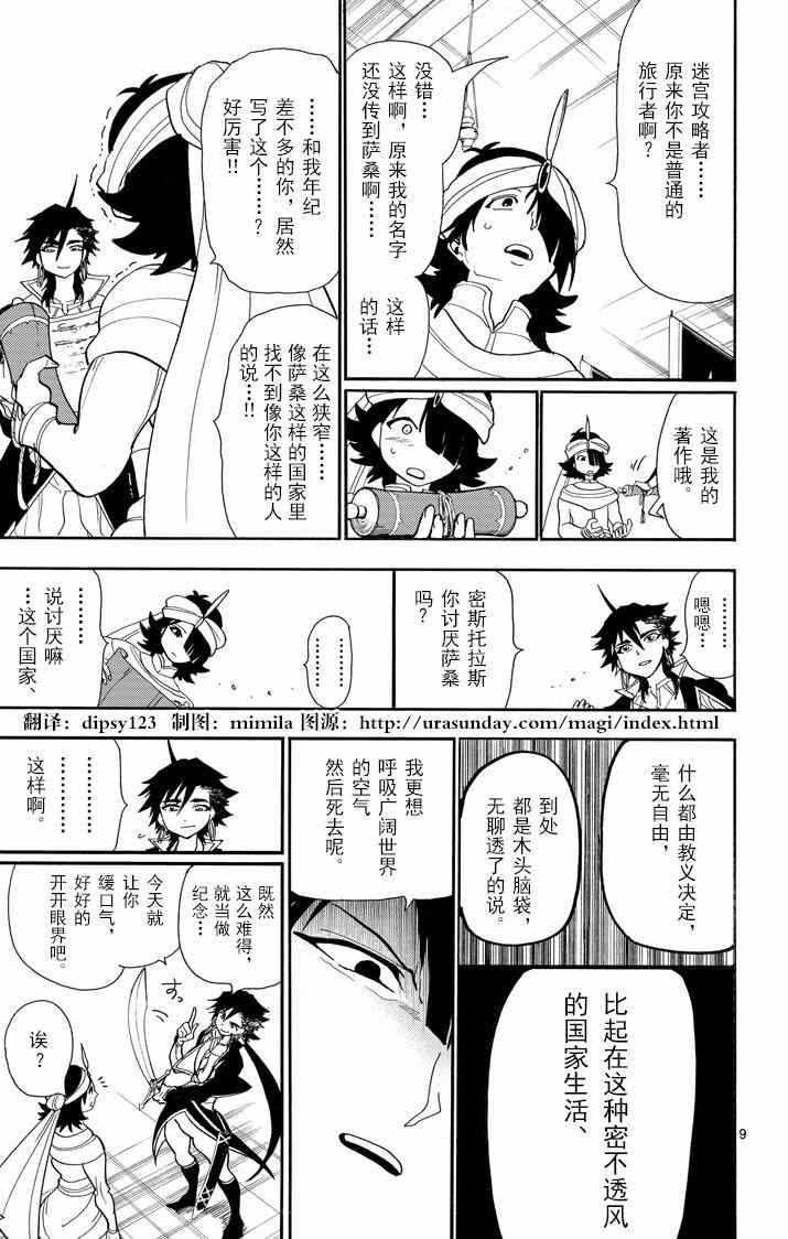 第9页