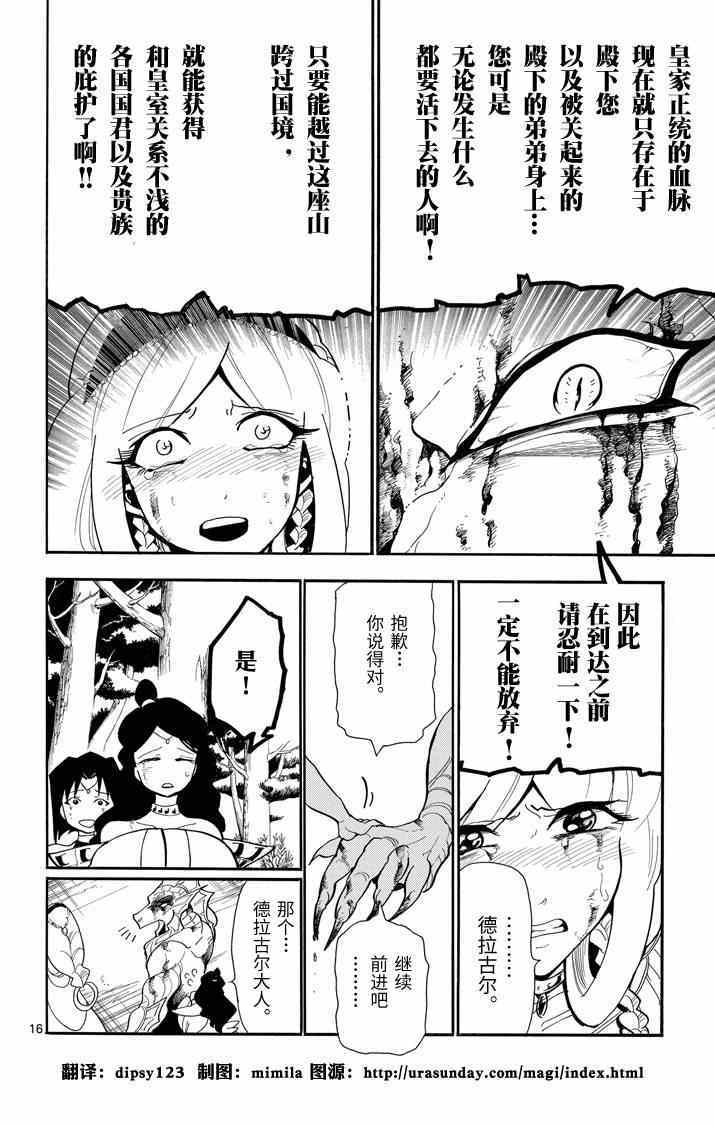 第16页