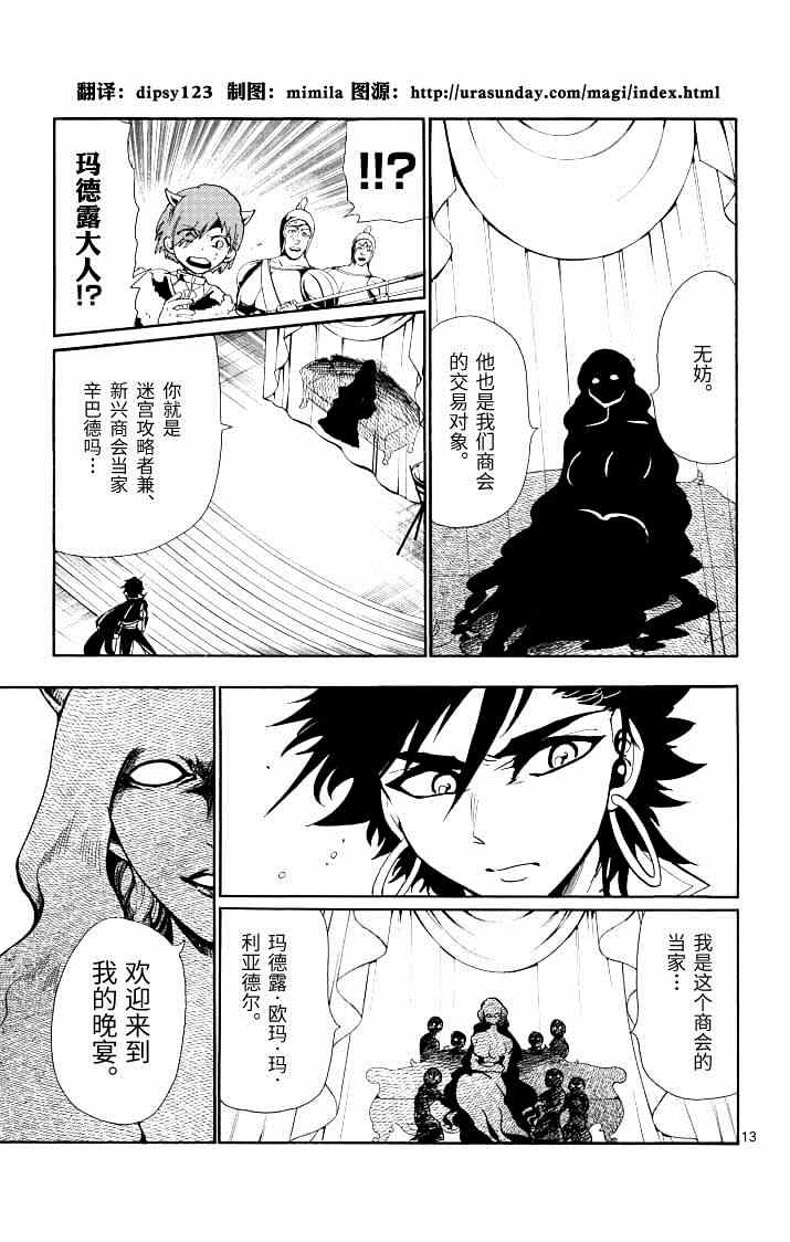 第13页