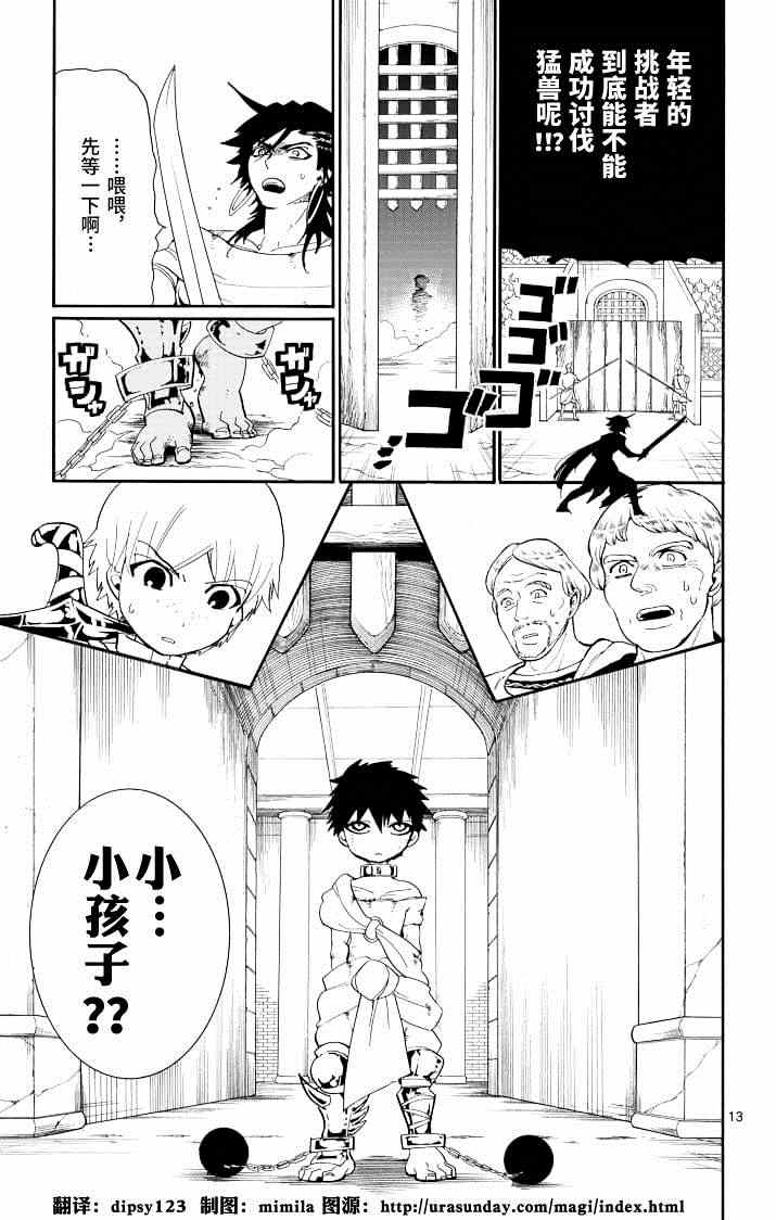 第13页