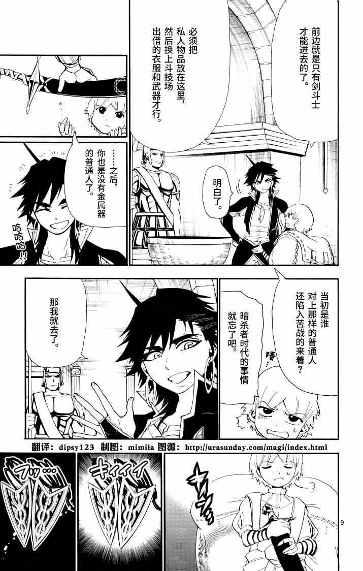 第9页