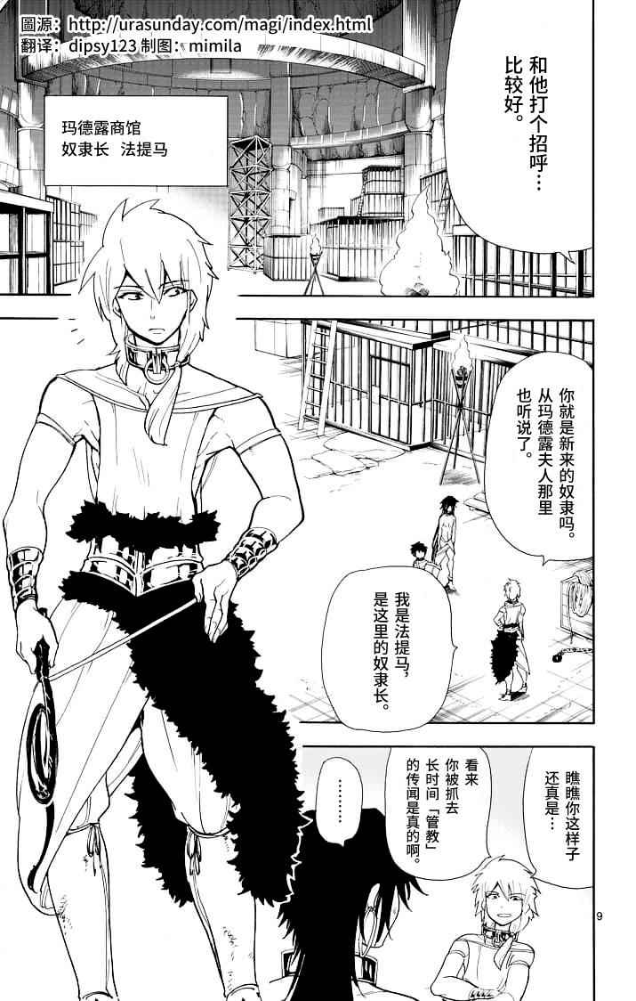 第9页