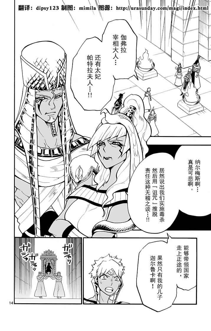 第14页