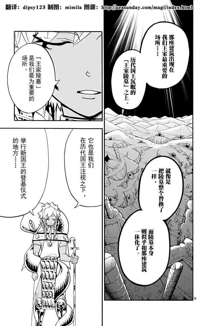 第9页