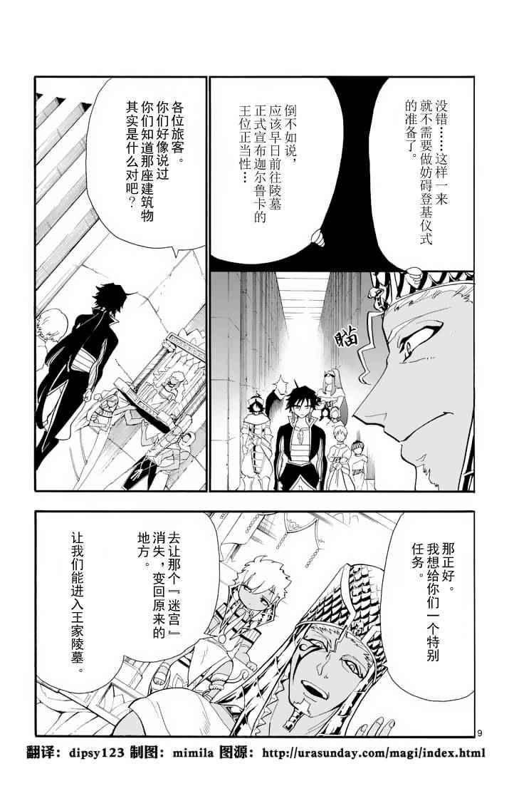 第9页
