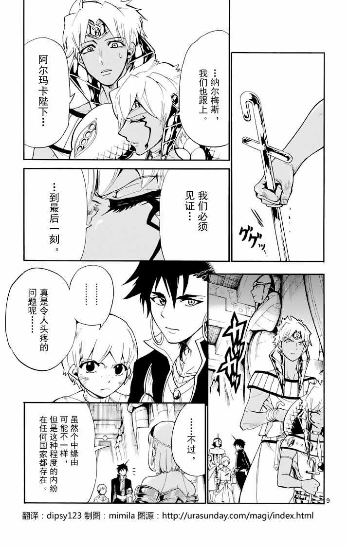 第9页