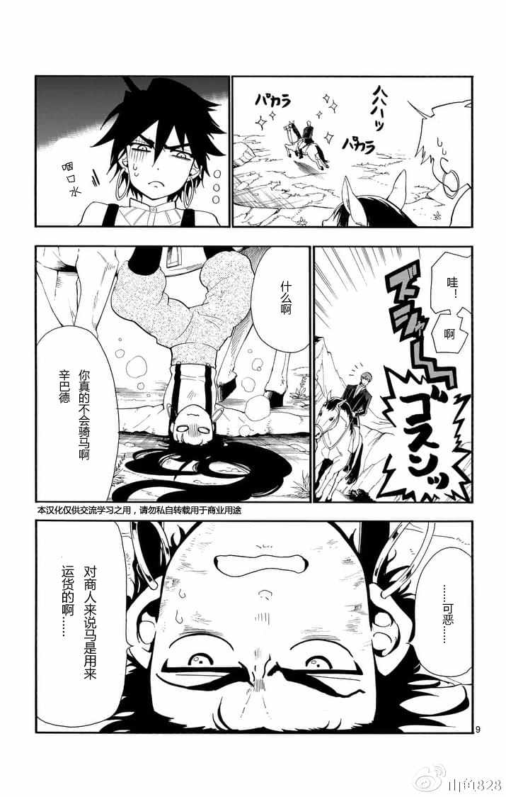 第9页