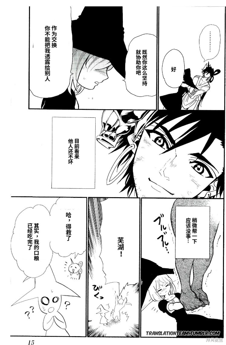 第13页