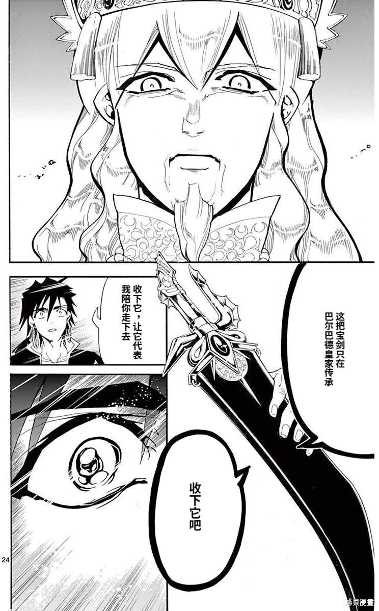 第24页