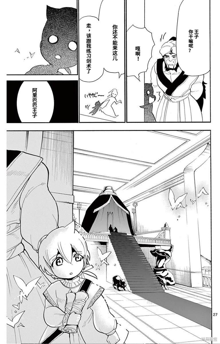 第27页