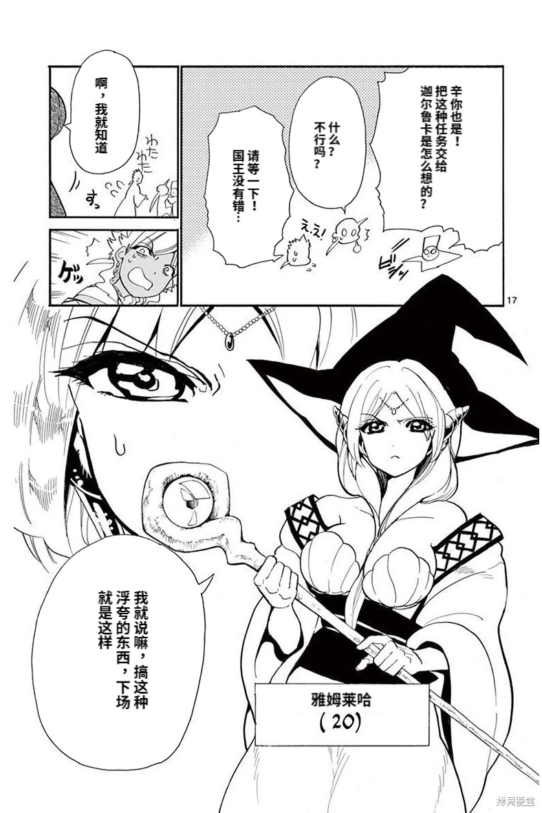 第17页