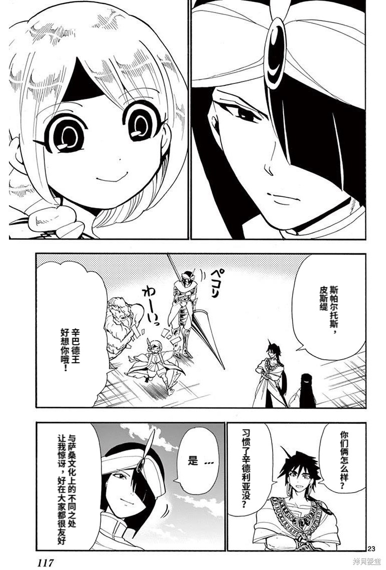 第23页