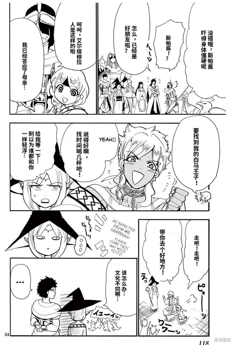 第24页