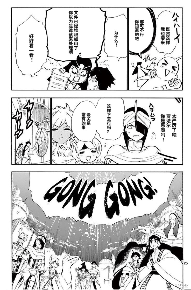 第25页