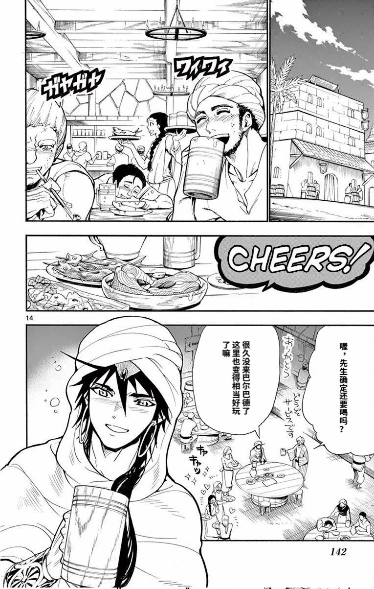 第14页