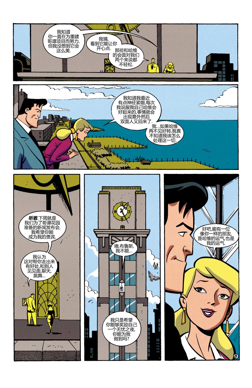 第9页