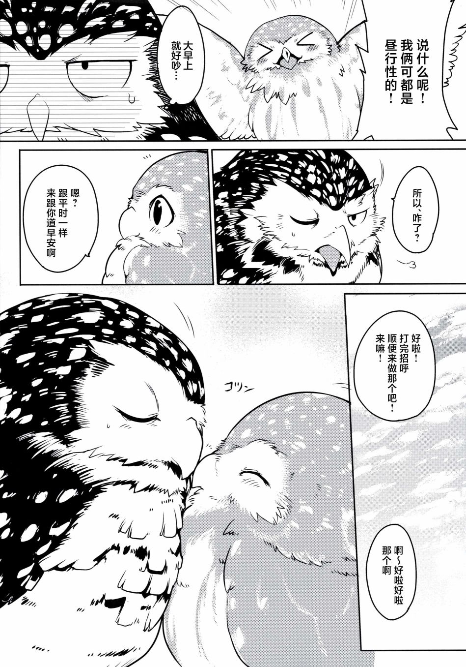 第75页